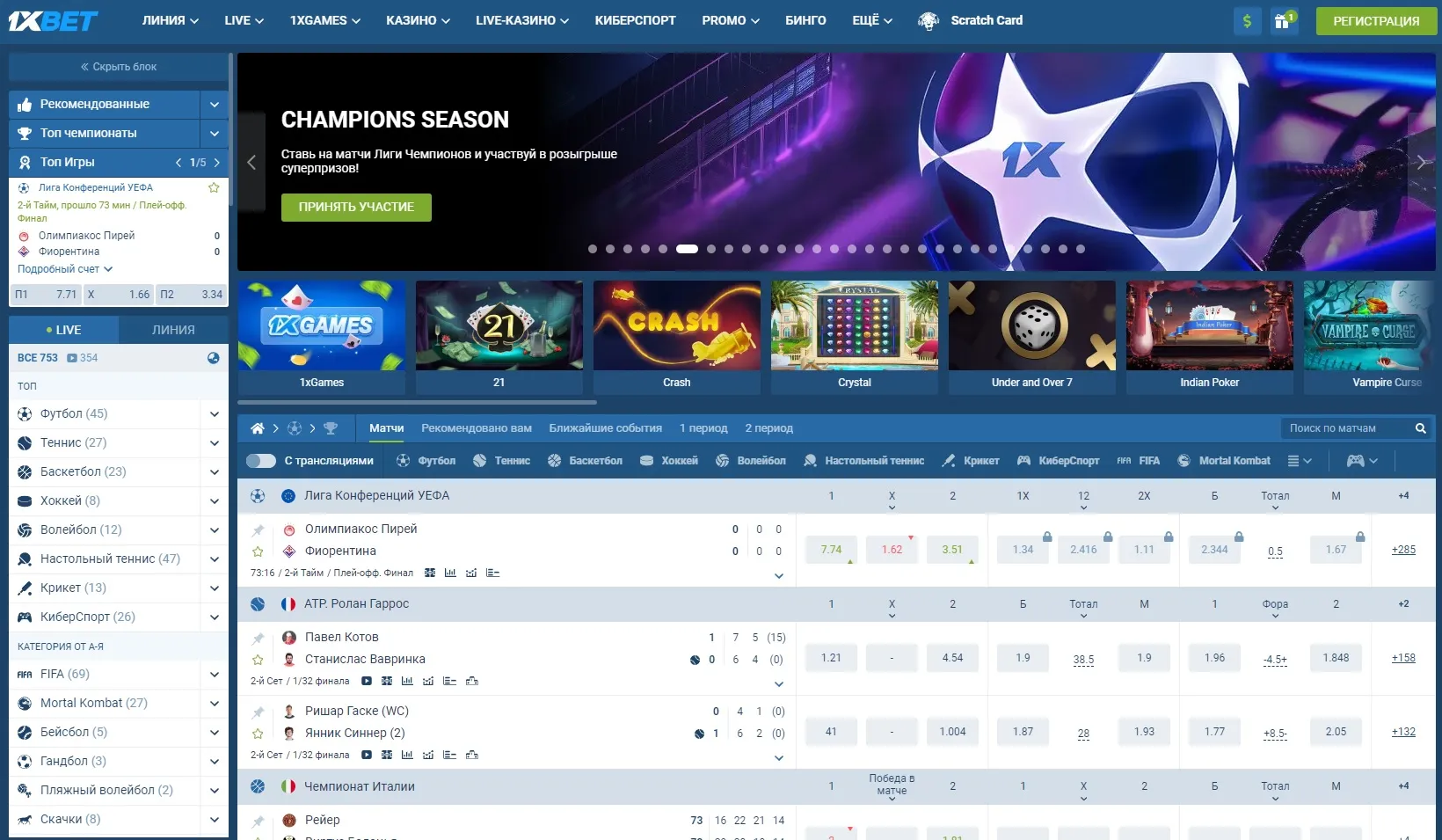 зеркало 1xbet